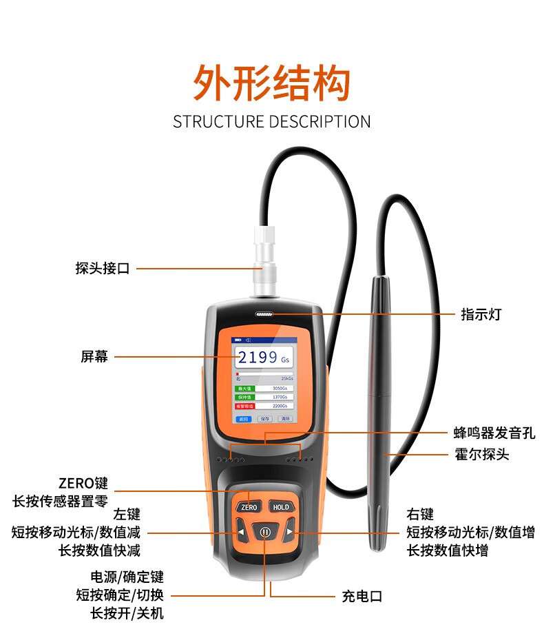 愛德克斯GS-25數(shù)字高斯計(jì)17.jpg