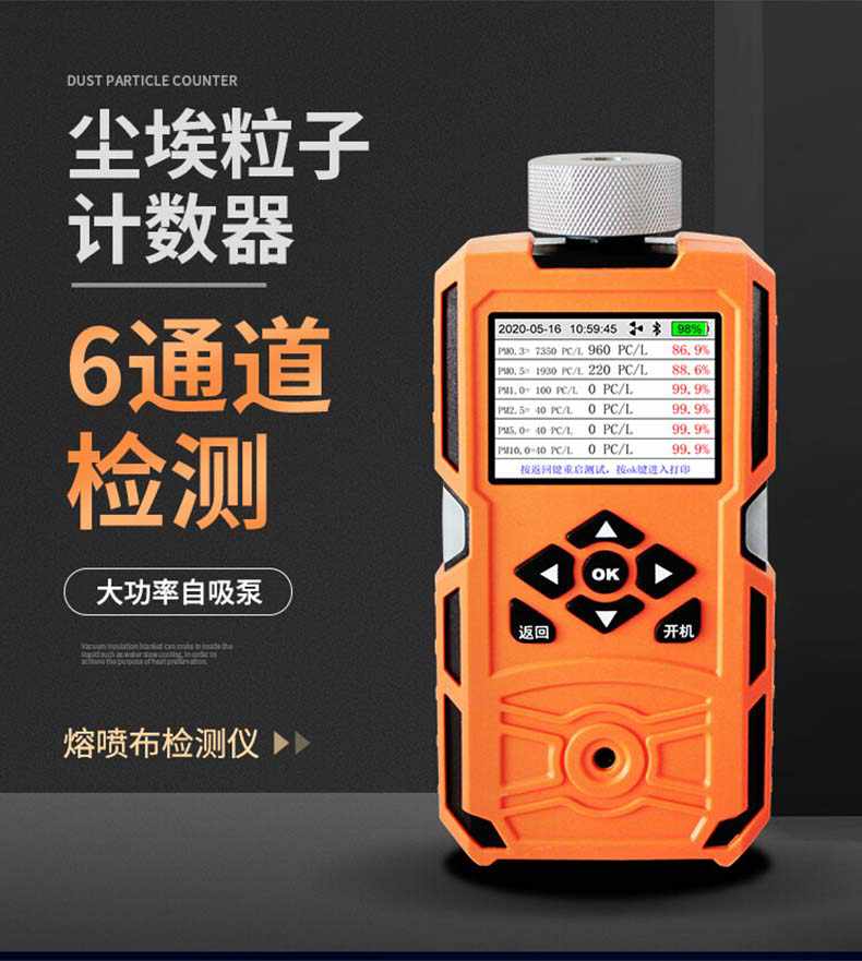 愛(ài)德克斯FC-6塵埃粒子計(jì)數(shù)器1.jpg