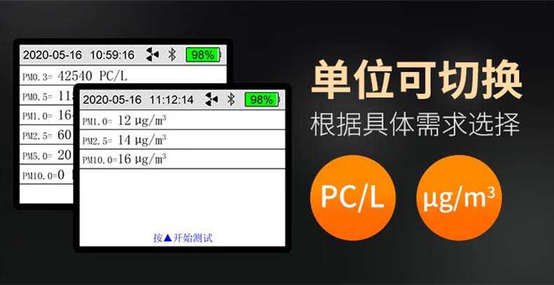 愛(ài)德克斯FC-6塵埃粒子計(jì)數(shù)器2.jpg