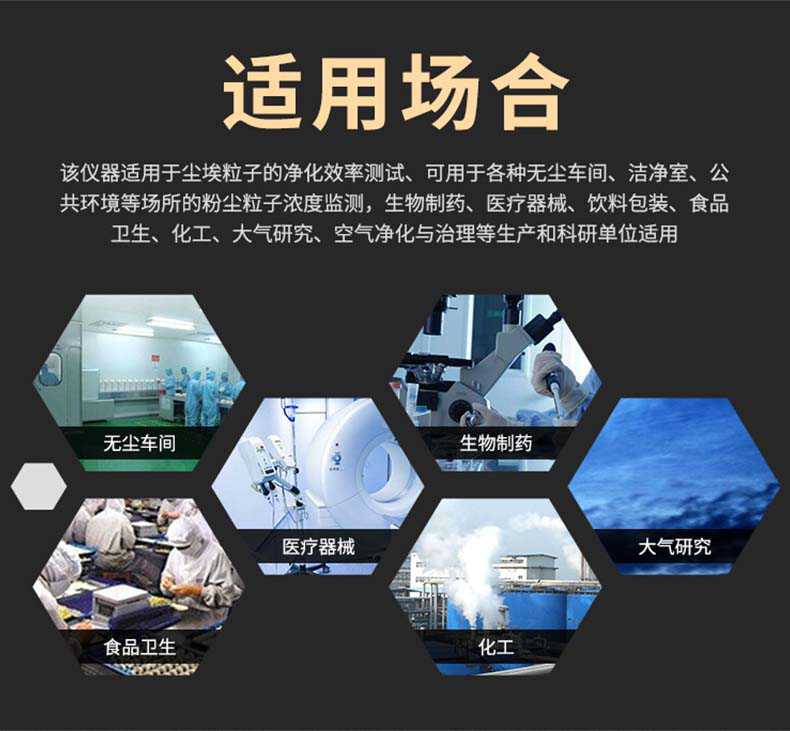 愛(ài)德克斯FC-6塵埃粒子計(jì)數(shù)器4.jpg