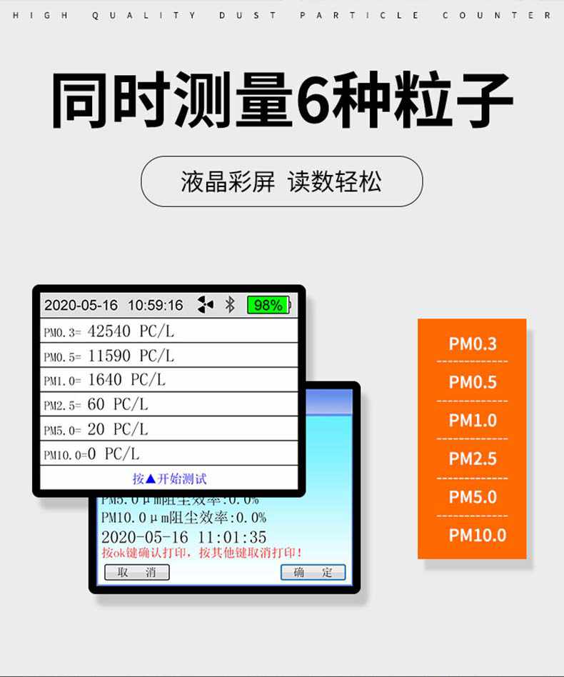 愛(ài)德克斯FC-6塵埃粒子計(jì)數(shù)器6.jpg