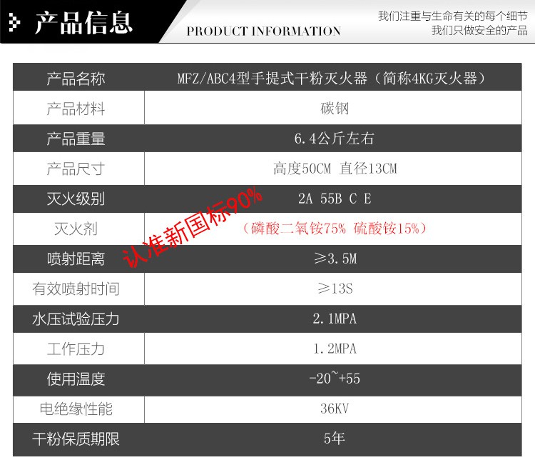 MFZ/ABC4手提式干粉滅火器圖片5