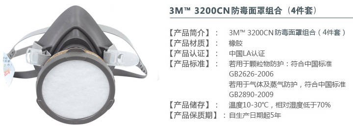 3m3200防毒面具圖片